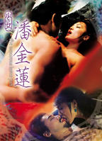 潘金莲1998年版电视剧